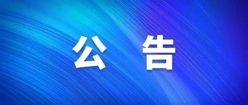 2025年新疆建筑設(shè)計(jì)研究院股份有限公司 工會(huì)會(huì)員雙節(jié)（中秋節(jié)、國(guó)慶節(jié)）慰問(wèn)品 采購(gòu)項(xiàng)目競(jìng)爭(zhēng)性談判公告